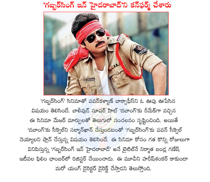 gabbar singh,gabbar singh sequel,gabbar singh in hyderabad,bandla ganesh,gabbar singh in hyderabad registered,pawan kalyan,salman khan,dabangg movie,pawan gabbar singh sequel soon,gabbar singh telugu movie  gabbar singh, gabbar singh sequel, gabbar singh in hyderabad, bandla ganesh, gabbar singh in hyderabad registered, pawan kalyan, salman khan, dabangg movie, pawan gabbar singh sequel soon, gabbar singh telugu movie